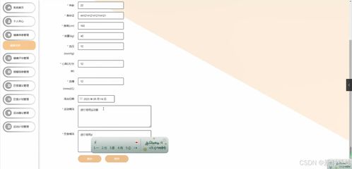 Java計算機畢業設計 健康監測管理系統——開題、源碼與論文全解析