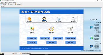 家具廠訂單管理系統v2.0 高效協同，賦能企業數字化轉型