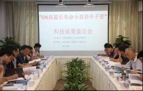 陜西省可控中子源工程技術(shù)研究中心 引領(lǐng)技術(shù)開(kāi)發(fā)與咨詢的創(chuàng)新高地