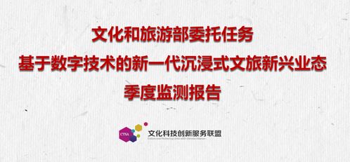 基于數(shù)字技術(shù)的新一代沉浸式文旅新型業(yè)態(tài)監(jiān)測(cè)分析